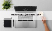 REALME11（realme11pro）