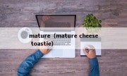 mature（mature cheese toastie）
