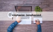 emphasize（emphasized）