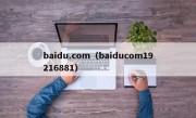 baidu.com（baiducom19216881）