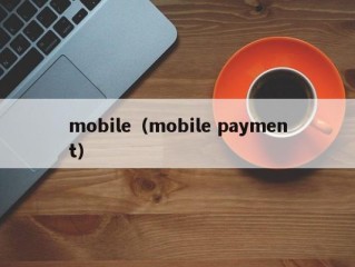 mobile（mobile payment）